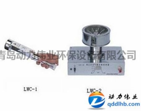 LWC-1型、LWC-2型空气微生物采样器浮游菌采样器.png